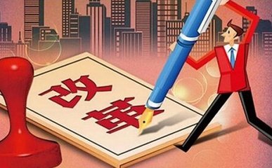 基礎(chǔ)設(shè)施的“供給側(cè)改革”