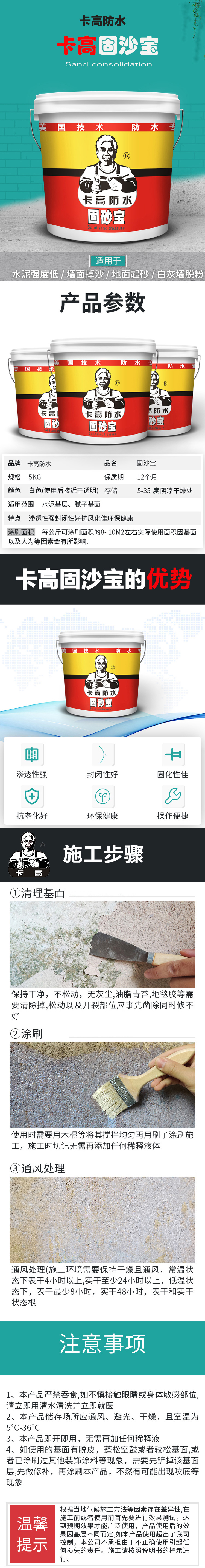 固沙寶的web.jpg