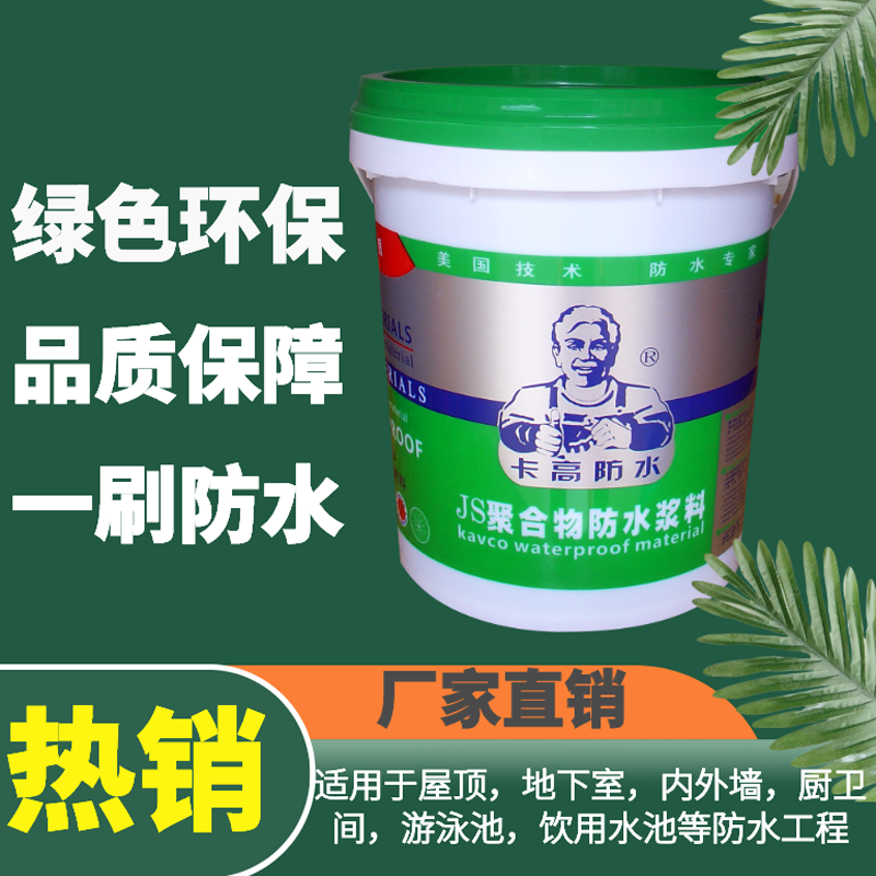 使用JS防水涂料要注意的三個(gè)要點(diǎn)